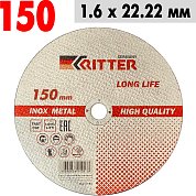 Круг отрезной по металлу 150*1,6*22 Ritter LongLife